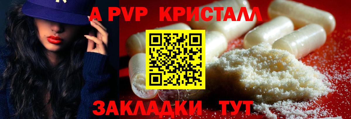 Alpha PVP кристаллы  Alpha PVP мука  Кудрово  Вход с VPN  A PVP Crystall 