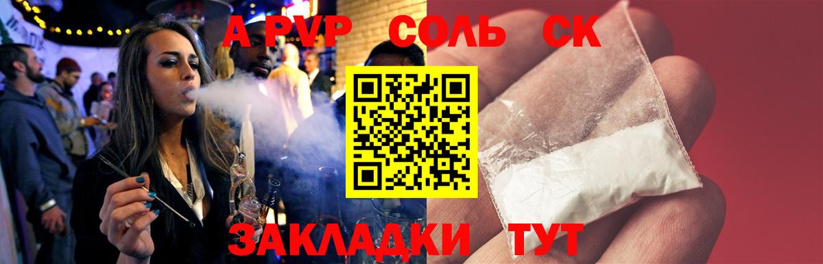 А ПВП крисы CK Кудрово