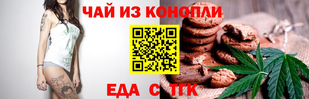 Canna-Cookies конопля  Вход с VPN  Кудрово 