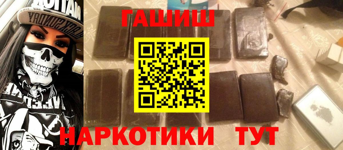 ГАШИШ  ГАШИШ 40% ТГК  ГАШИШ гашик  Вход с VPN  Кудрово 