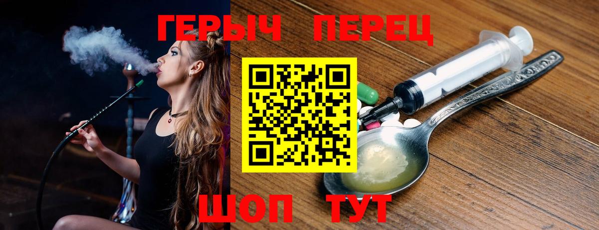 ГЕРОИН  Вход с VPN  Кудрово  ГЕРОИН VHQ 