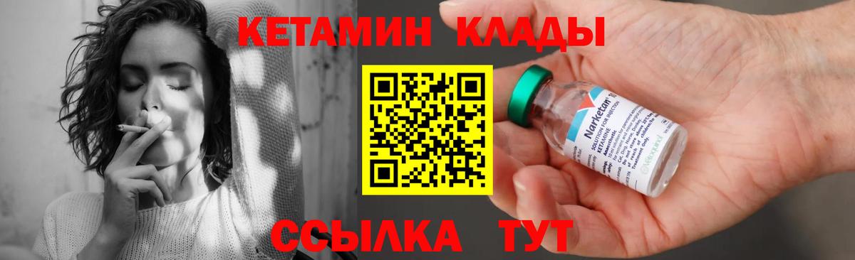 КЕТАМИН ketamine  Кетамин ketamine  Кудрово  Вход с VPN 
