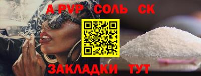 молекула духа Донской