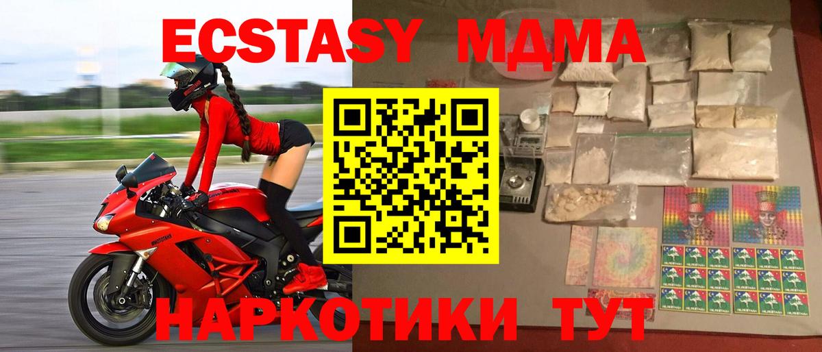 MDMA VHQ  Вход с VPN  МДМА Molly  Кудрово 