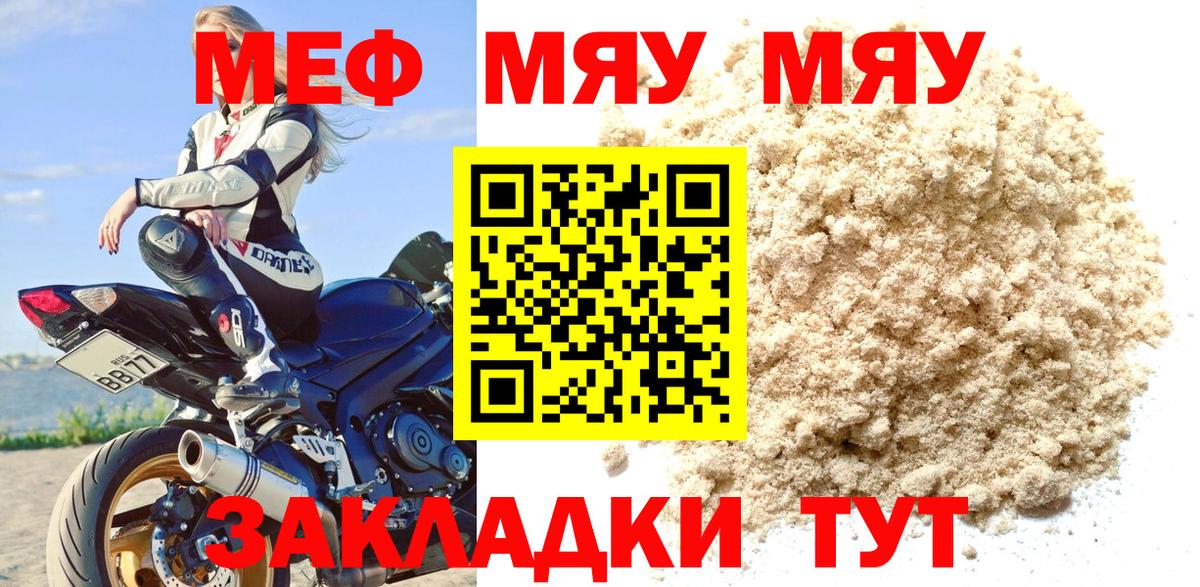 Меф мяу мяу  Мефедрон  МЯУ-МЯУ  Кудрово  Вход с VPN  Мефедрон 4 MMC 