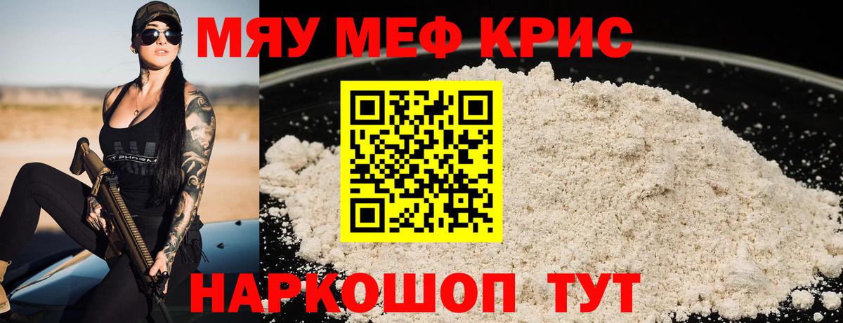 Мефедрон  Кудрово