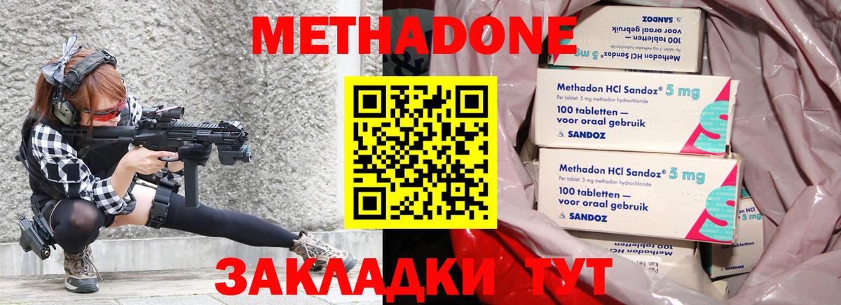 Метадон VHQ  Вход с VPN  OMG зеркало  Кудрово 
