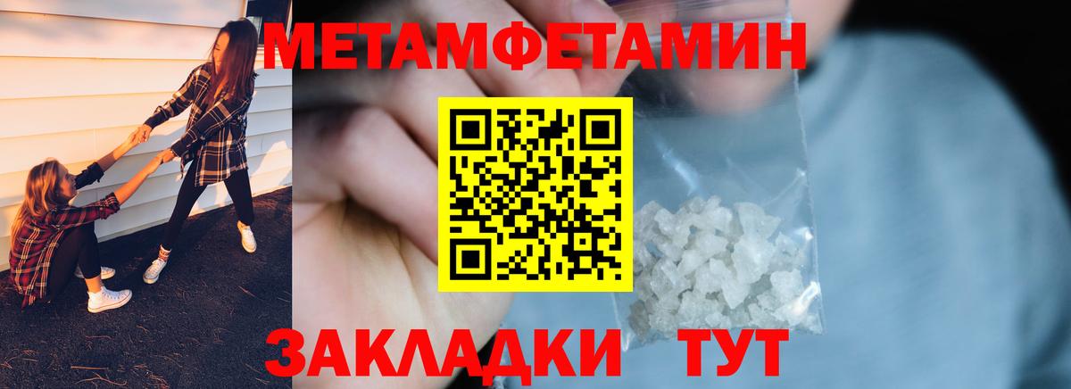 Метамфетамин кристалл Кудрово