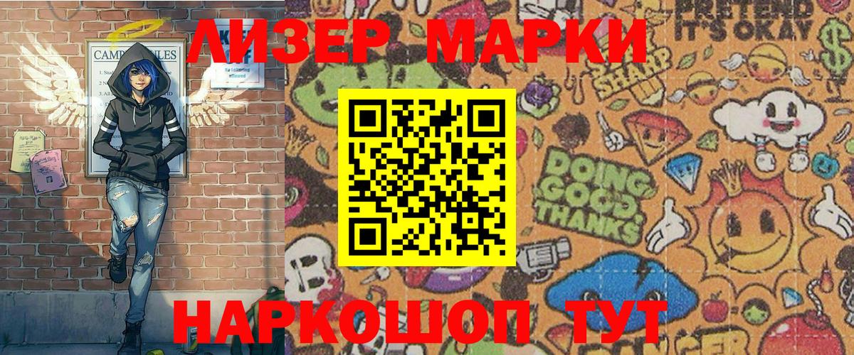 Кудрово  Марки 25I-NBOMe 1500мкг  цены   Вход с VPN  Марки 25I-NBOMe 1500мкг  Марки NBOMe 