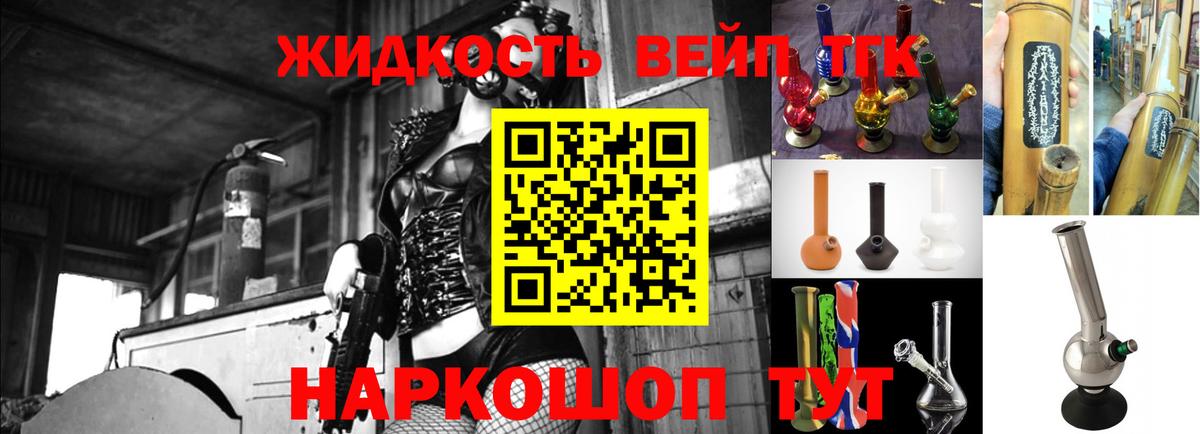 ТГК жижа Кудрово